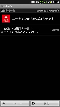 ユーキャン公式アプリ／資格・趣味などの通信教育講座検索アプリのおすすめ画像4