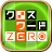 クロスワードZERO - 定番パズルで懸賞に応募しよう icon