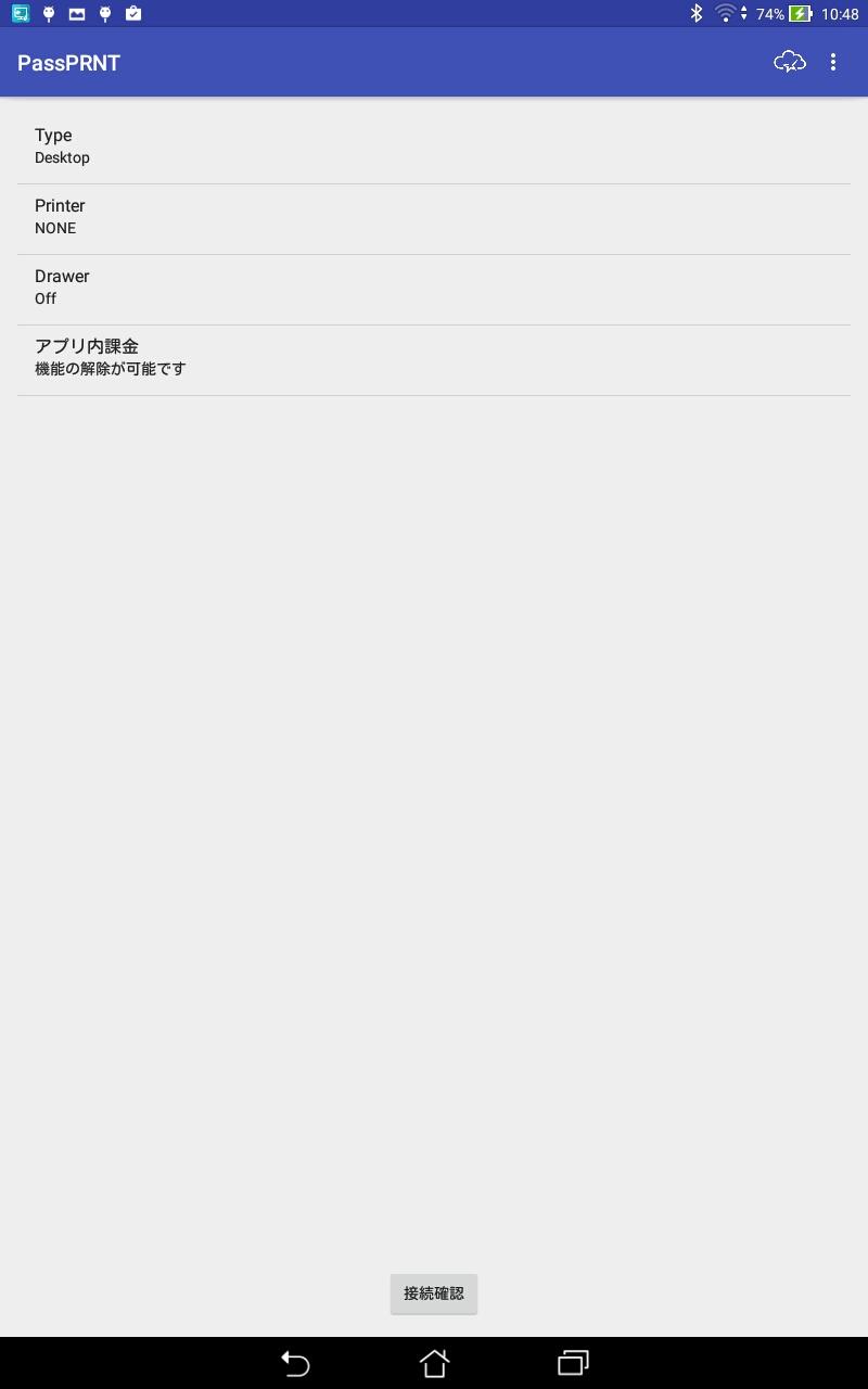 Star PassPRNT Screen 2