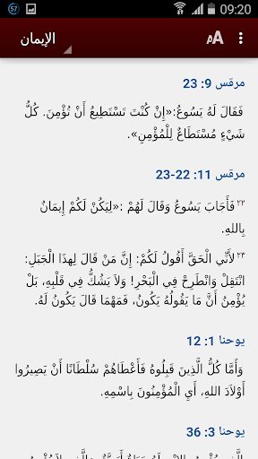 Bible Promises Arabic