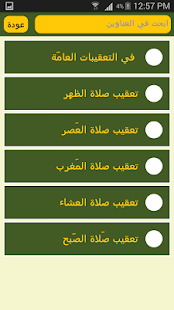 أعمال شهر رمضان ‎(圖6)-速報App