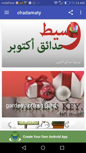 دليل حدائق أكتوبر