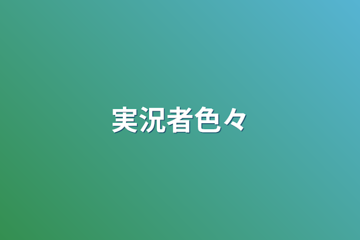 「番外編」のメインビジュアル