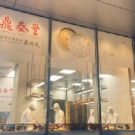 一蘭拉麵 台灣台北本店