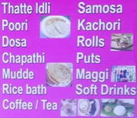 Sri Krishna Food Corner menu 1