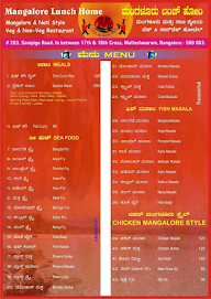 New Mangalore Lunch Home menu 1