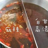 金鍋盃小火鍋(中和店)