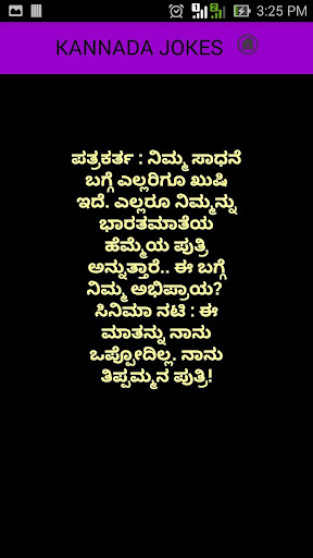 Kannada Jokes