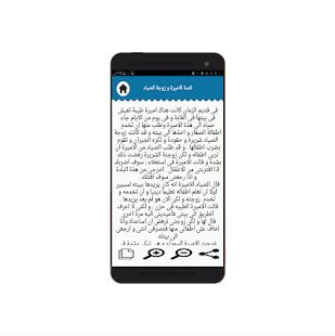 How to install قصص أطفال قبل النوم 1.0 mod apk for android
