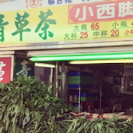 富盛號碗粿