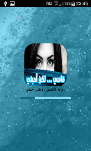 قاسي.. ولكن أحبني - كاملة بدون نت ‎(圖1)-速報App