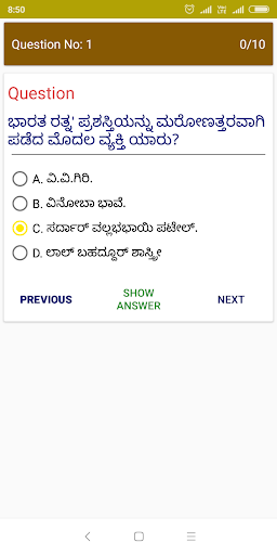 Kannada GK 2019