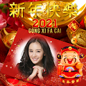 Chinese New Year Photo Frame 2