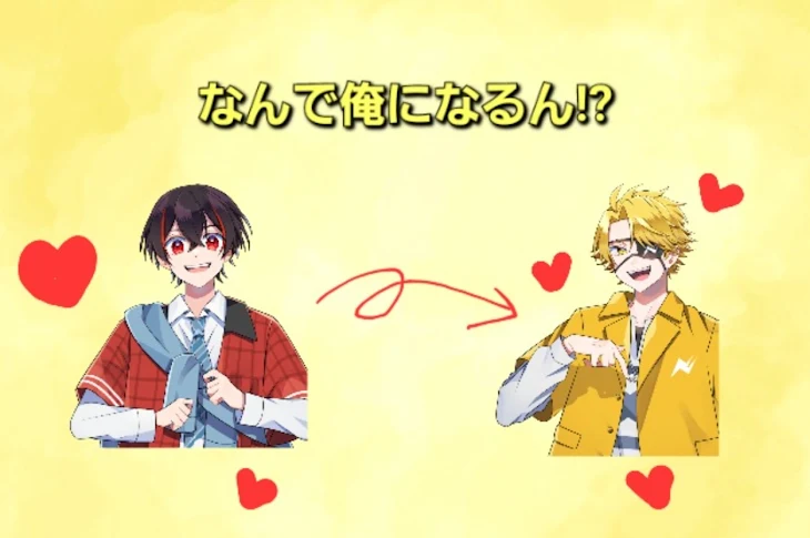 「なんで俺になるん!?」のメインビジュアル