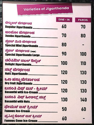 Madurai Famous Jigarthanda menu 