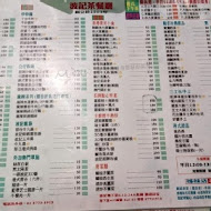 波記茶餐廳