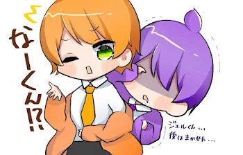 「リクエストの💜🧡BL」のメインビジュアル