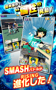 僕のヒーローアカデミア SMASH RISING Screenshot