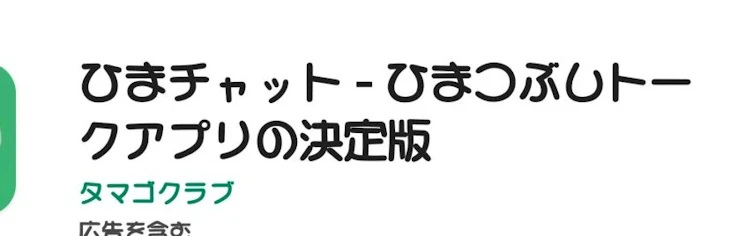 「誰か来て‼️」のメインビジュアル