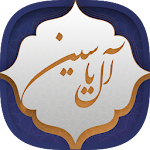 Cover Image of 下载 زیارت آل یاسین 1.7-google APK