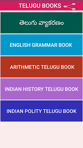 Telugu grammar - Indian History Polity Arithmetic