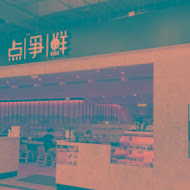 Magic Touch 点爭鮮(點爭鮮)(中壢大潤發店)