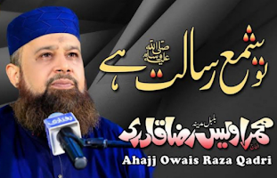 Owais Raza Qadri Naats_نعتیں Screenshot