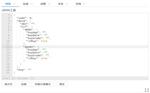 程序员在线工具箱 - JSON格式化、SQL美化、UUID生成、随机字符串工具 Preview 2