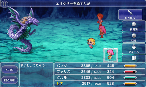 FF5_神竜の祠_すいしょうりゅう_ひりゅうのやり盗む