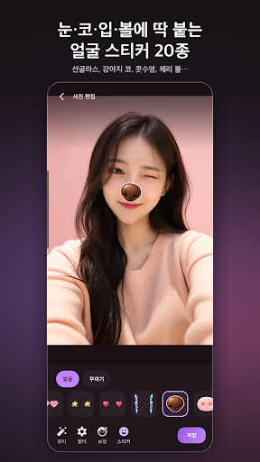셀리 (Selly) 기능 화면 3