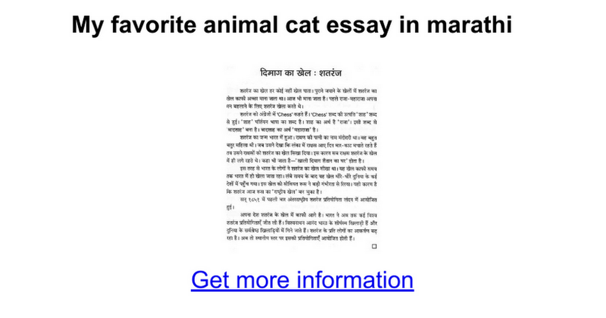 my favourite animal cat essay in marathi