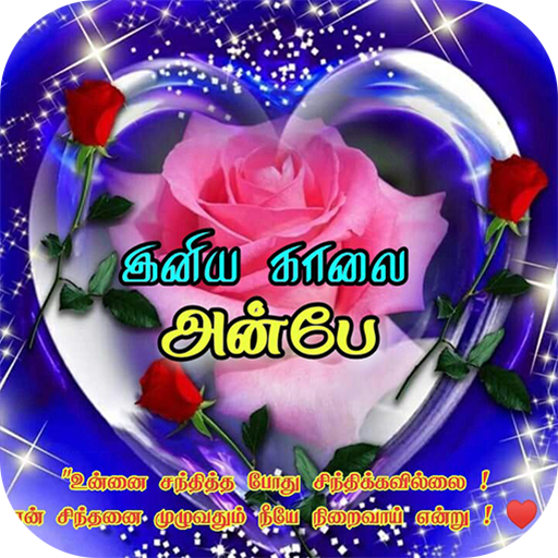 Tamil Good Morning Images Good Night Images Apper Pa Google Play