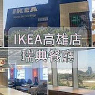 IKEA瑞典餐廳