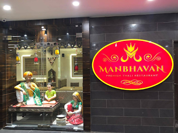 Manbhavan Premium Thali Restaurant photo 