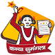 Download MKSY Kanya Sumangla Yojana For PC Windows and Mac 1.0