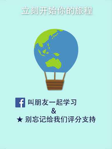 無料教育AppのLingoCards法语单字卡-学习法文发音、法国旅行短句|記事Game