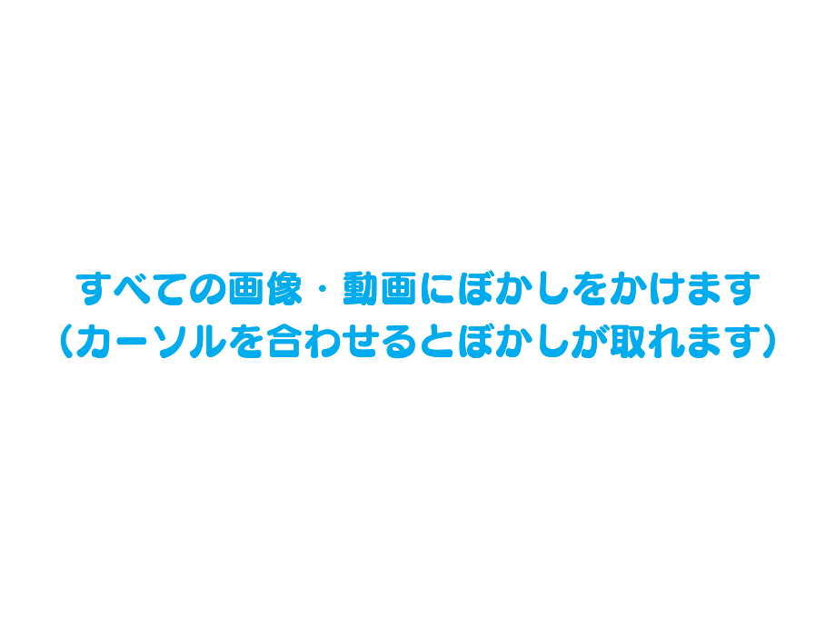 Twitterぼかし＋（2020ver.） Preview image 1