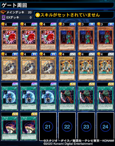 遊戯王デュエルリンクス レジェンド10高速周回デッキのレシピと回し方 遊戯王デュエルリンクス攻略 神ゲー攻略