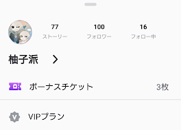 フォロワー100人いった！