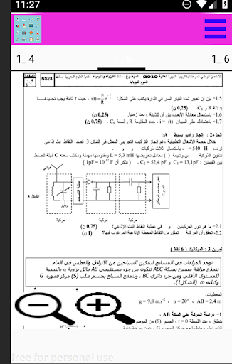 وطنيات الفيزياء مع التصحيح باكالوريا علوم فيزيائية