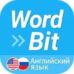 Cover Image of Télécharger Wordbit- Английский язык (на блокировке экрана) 0.4.7 APK