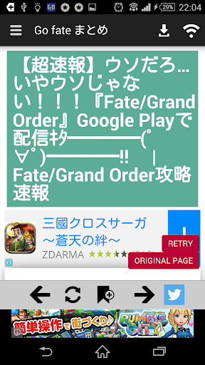 Go fate まとめ 〜攻略・情報まとめブログリーダー〜