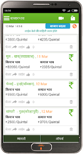 KrushiKing कृषिकिंग screenshot 3