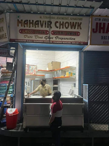 Mahavir Chowk Lassi & Pinni Wale photo 