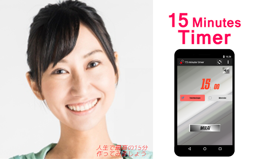 15 Minutes Timer with progress notification