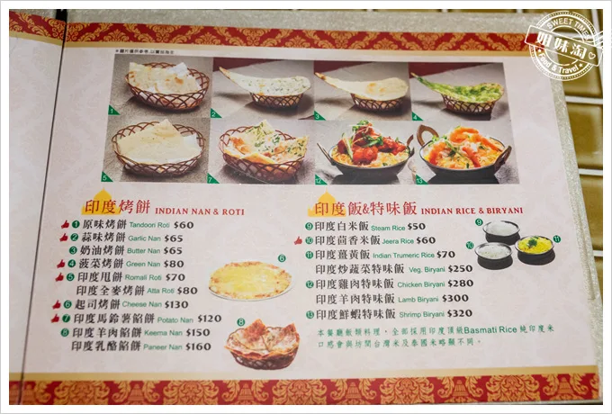 瑪哈印度餐廳菜單MENU