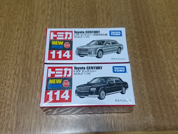 クラウンマジェスタの洗車しました・ストロベリーナイトメア・ベリーベリーポイズン・トミカ・センチュリーに関するカスタム事例の投稿画像11枚目