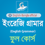 Cover Image of Download ইংরেজি গ্রামার (English-Bangla Grammar) 1.0 APK