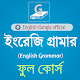 Download ইংরেজি গ্রামার (English-Bangla) For PC Windows and Mac 1.0