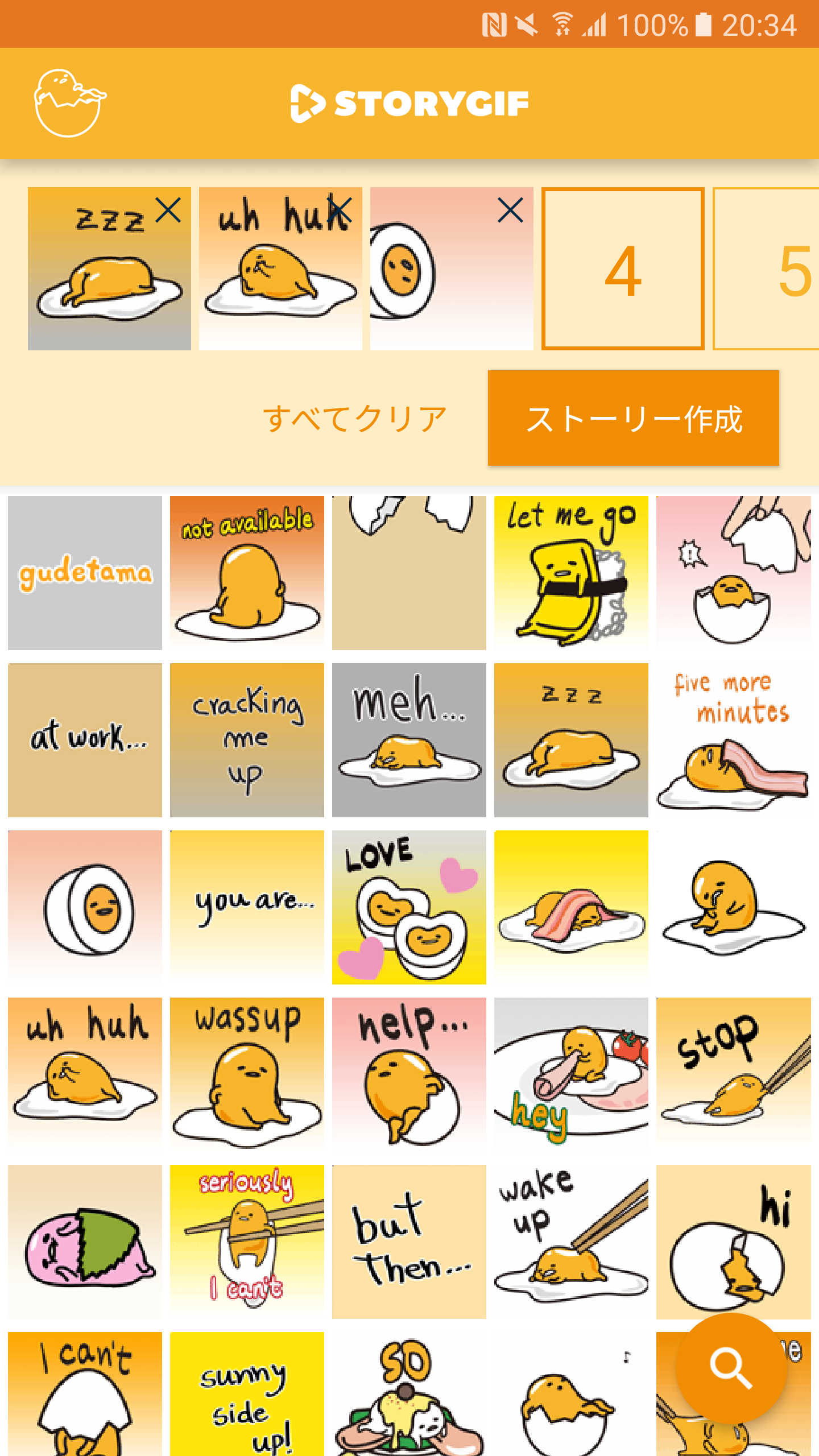 Android application Gudetama StoryGIF screenshort